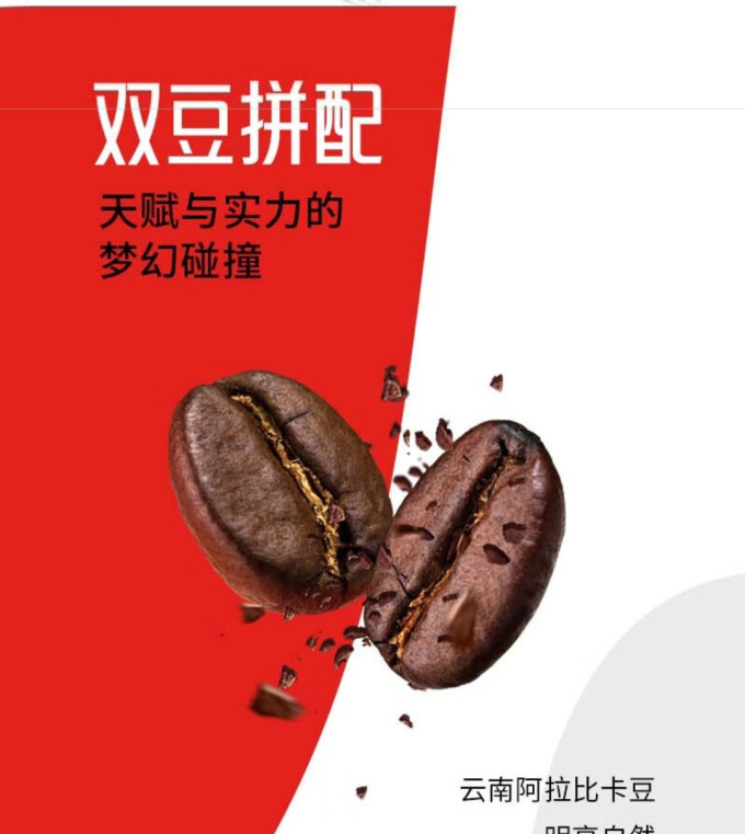 雀巢速溶咖啡
