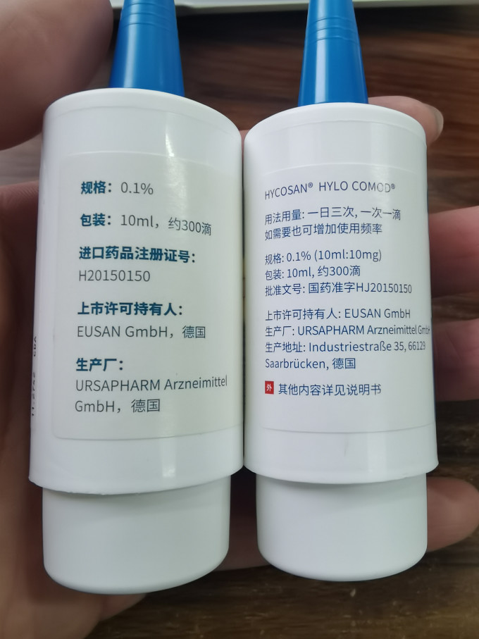 海露五官用药