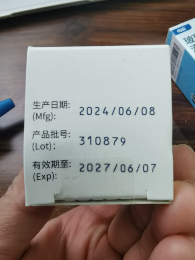 海露五官用药