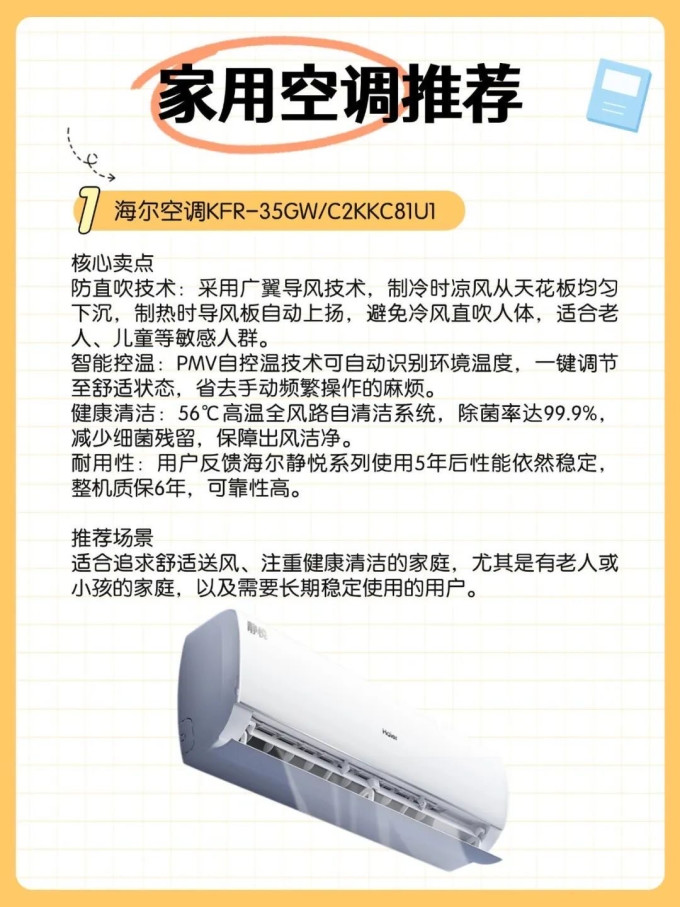 美的空调