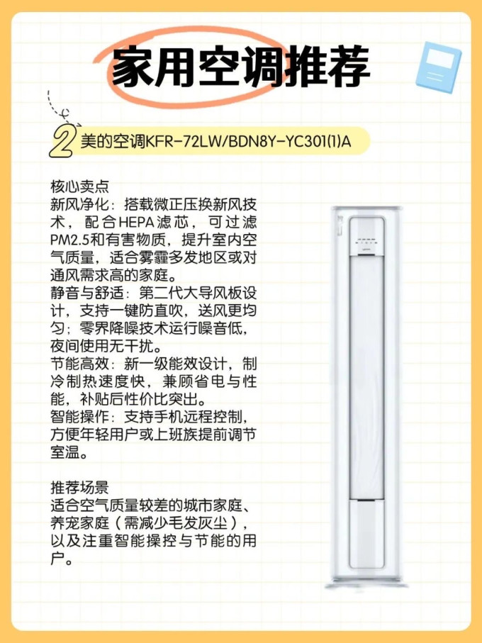 美的空调