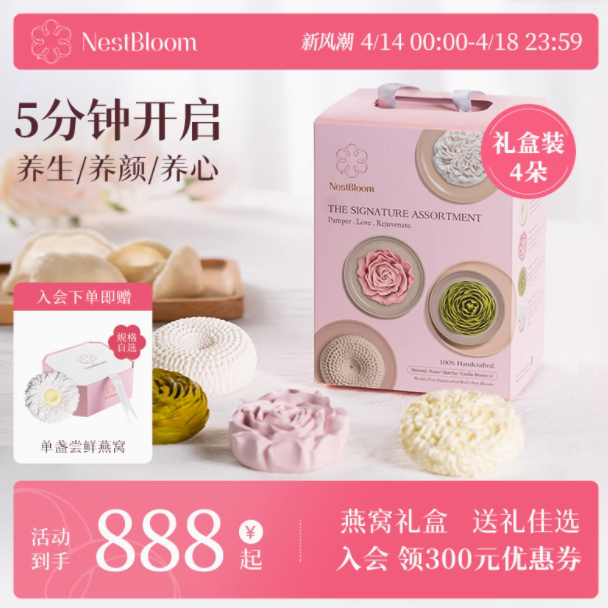 Nestbloom 冻干即食花型燕窝：高品质的滋补之选