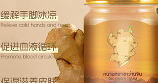 南洋万金老姜膏：开启健康养护新体验