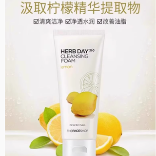 菲诗小铺草本洁面泡沫洗面奶：肌肤的贴心清洁伙伴