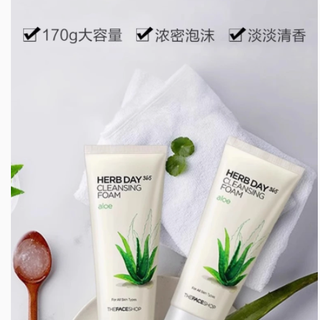 💖菲诗小铺每日草本芦荟泡沫洁面膏，肌肤的温柔呵护者💖