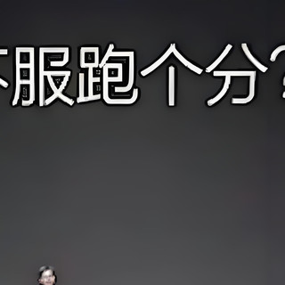 荣耀 GT Pro 跑分 344 万太离谱，安兔兔：别拿消费者当傻子，跑分终究只是参考