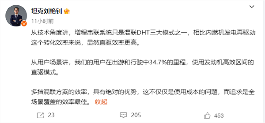 长城汽车高管称永远不做增程:有Hi4为何开倒车