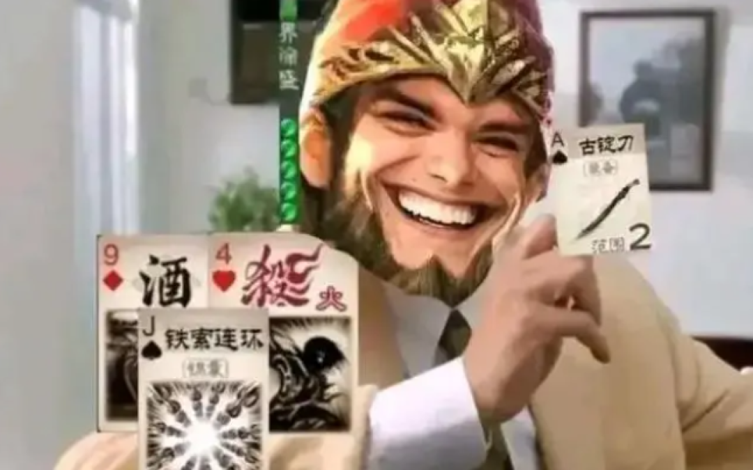 虚拟鸡蛋引发风波：《三国杀》被玩家诉至法庭，游戏设计伦理受关注