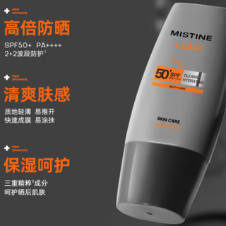 解锁 Mistine 蜜丝婷男士专属防晒秘籍