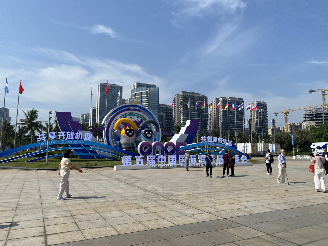 小编带你去探展:直击2025消博会,一站式体验全球精品