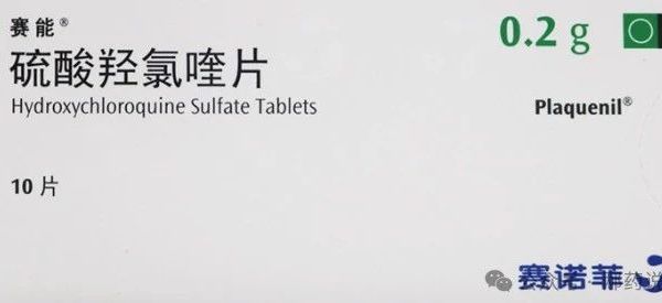 第十批集采入围品种分析——之（25）——硫酸羟氯喹片——即将结束一家独大的市场格局？？