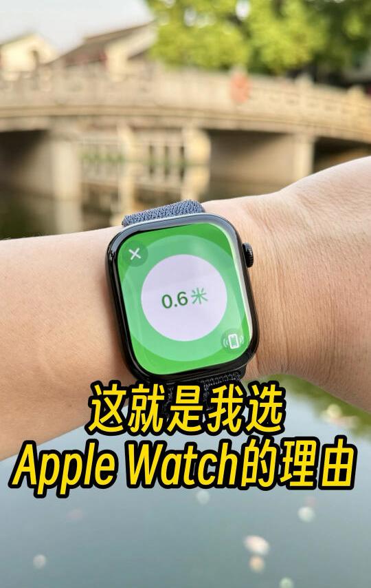 这就是我选AppleWatch的理由，你也试试吧。