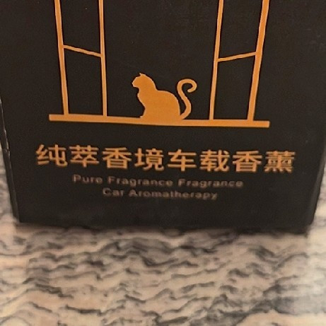 开车去撒野，车载香薰让旅途愉快