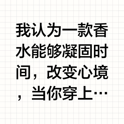 我带不走一座城，却可以留下属于它的气味