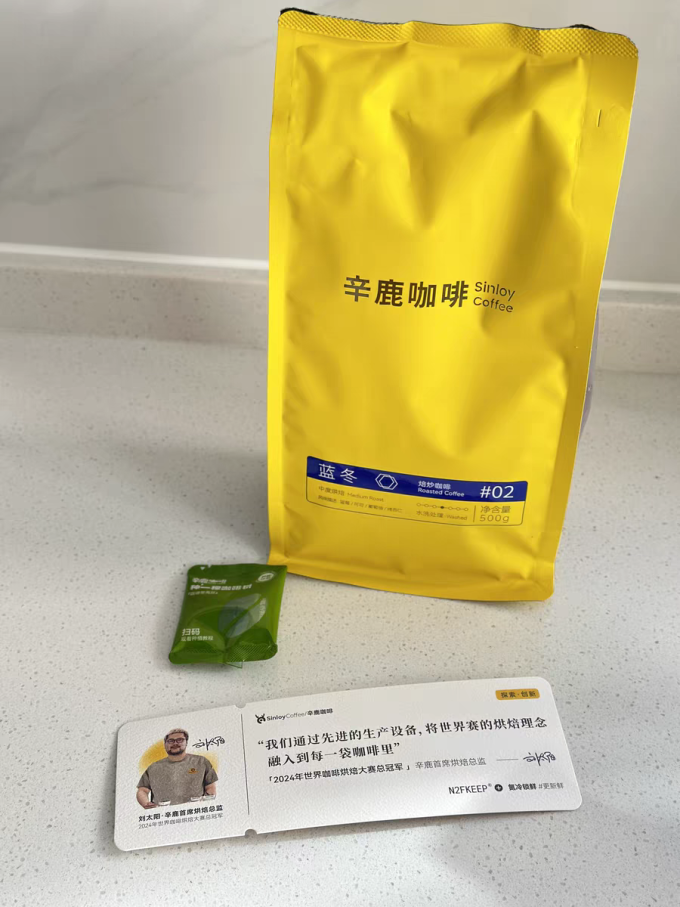 辛鹿咖啡咖啡豆