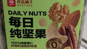 良品铺子每日坚果400g 核桃腰果果干休闲零食送礼团购