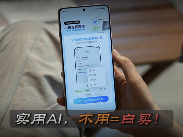 拒绝花里胡哨，AI功能，够实用才是王道！