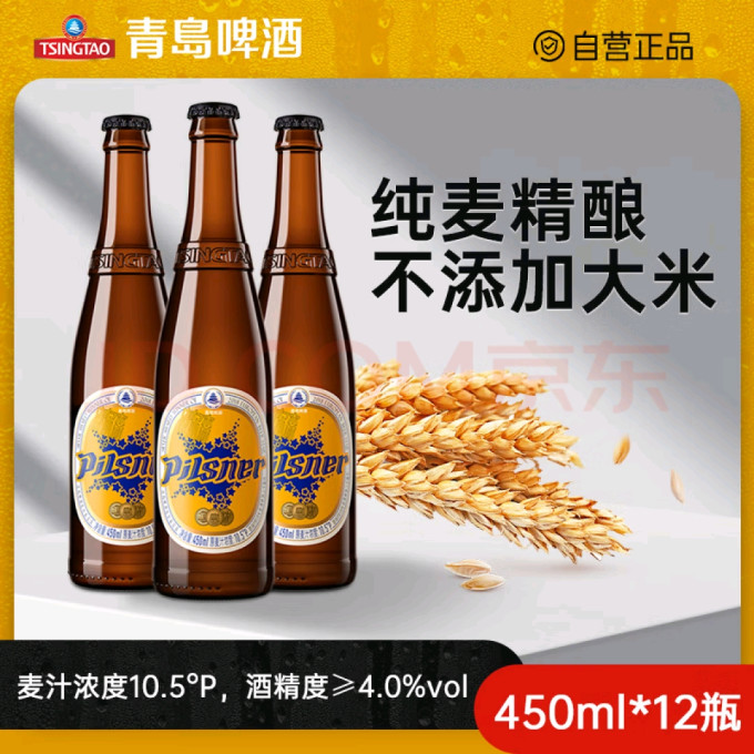 青岛啤酒啤酒