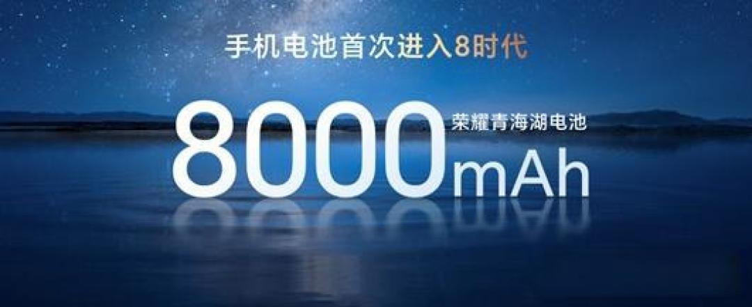 荣耀Power 8000mAh电池震撼中端市场:72小时续航+卫星通信,彻底改写一天三充时代