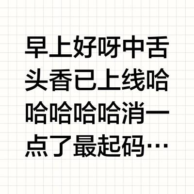 早上好呀中舌头香已上线哈哈哈哈哈消一点了 最起码不流口水了来看两套我为参加妹妹婚礼准备的衣服吧～简直都是为我量身定制 巨合身 都超遮肉 ✌️感觉这两套五一出行也蛮合适的哎～谁敢信 我吃饱饭上称有120