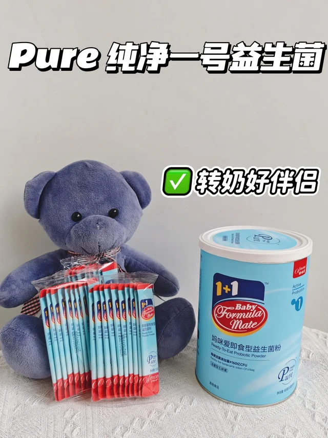 敏宝便秘救星Ofmom 妈咪爱益生菌真香。救命！有没有同款加辅食就变成拉💩困难户的崽崽，我家崽自从吃上各种辅食，从每天准时嗯嗯变成5天不拉臭的倔强崽…每次噗噗憋得小脸通红蹬腿哭，老母亲跟着揪心啊😭
直