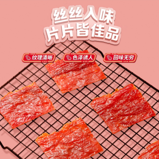 一口就被拿捏！三只松鼠猪肉脯封神