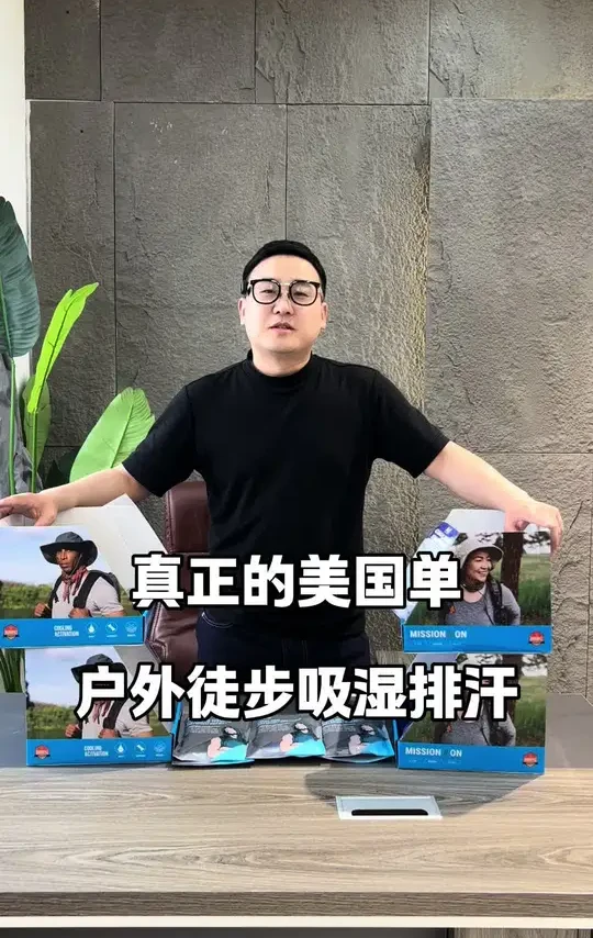 真正的美国单户外徒步吸湿排汗 真正的美国单

户外徒步吸湿排汗#户外穿搭 #健身头巾#运动头巾#速干毛巾#外贸服装