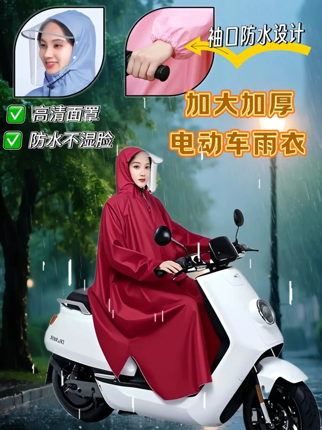 雨天骑行别犯难，这件有袖雨衣来帮忙！专为电动车、摩托车、自行车设计，各种车型都适配。采用加大加厚材质，防水性能强，结实又耐用，暴雨也能轻松扛，从头到脚都遮严，雨水休想钻进来。
 
独特有袖设计超灵活，