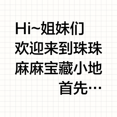 00年宝妈丨孕期禁忌小知识丨珠珠