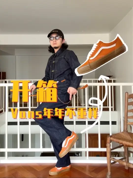 Vans年年买，年年确实不重样 #购物分享 #开箱  #vans经典款 #VansPremium