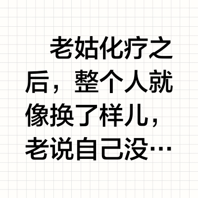 🌟化疗后水果怎么吃？吃对了很重要！