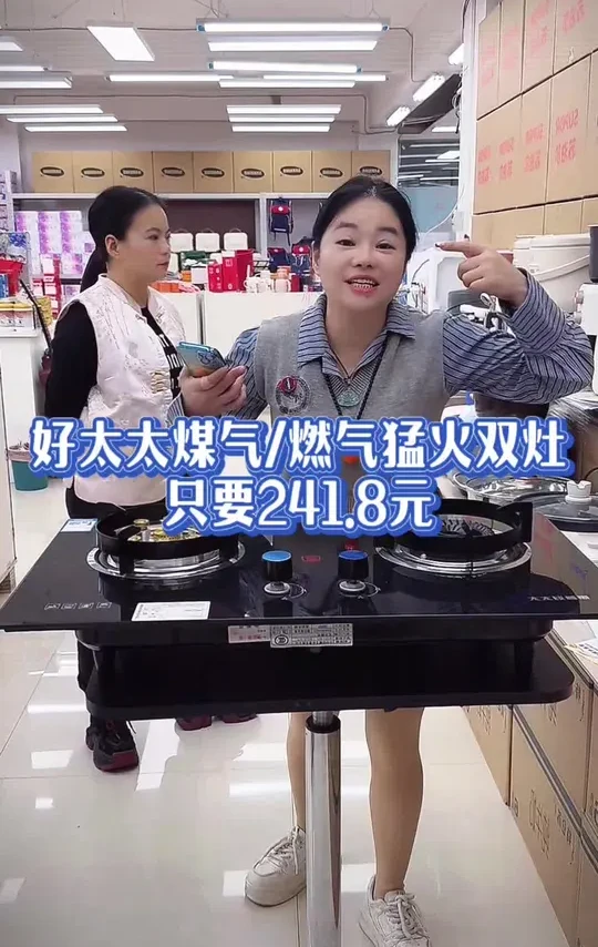 自从用了这款煤气~燃气灶上的厅堂下的厨房了，再家也能当大厨了，好太太鸳鸯双炉，文火猛火双灶使用很方便，清洗很简单送货上门#猛火灶 #煤气灶 #燃气灶 #厨房电器 #煤气灶双灶