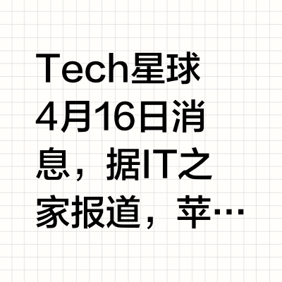 苹果官方将iPhone6s列入过时产品