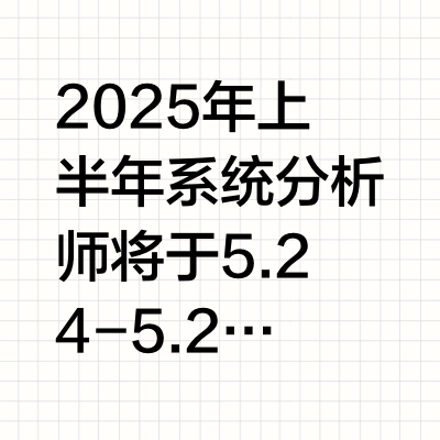 绝了！25上软件评测师案例题有救了！