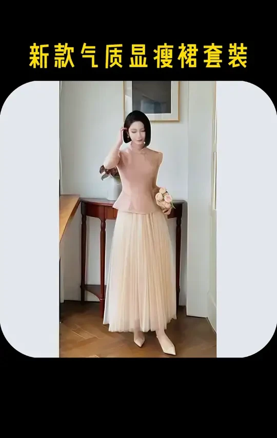 格娜夏季新中式国风优雅修身上衣洋气纱裙套装 新款气质显瘦裙套装#品质女装 #国风古韵 #新中式穿搭 #精致优雅 #美出高级感