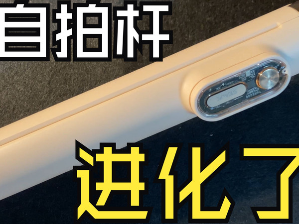 SEAJIC施吉客超高自拍杆一键展开 支持蓝牙功能 做工真的好