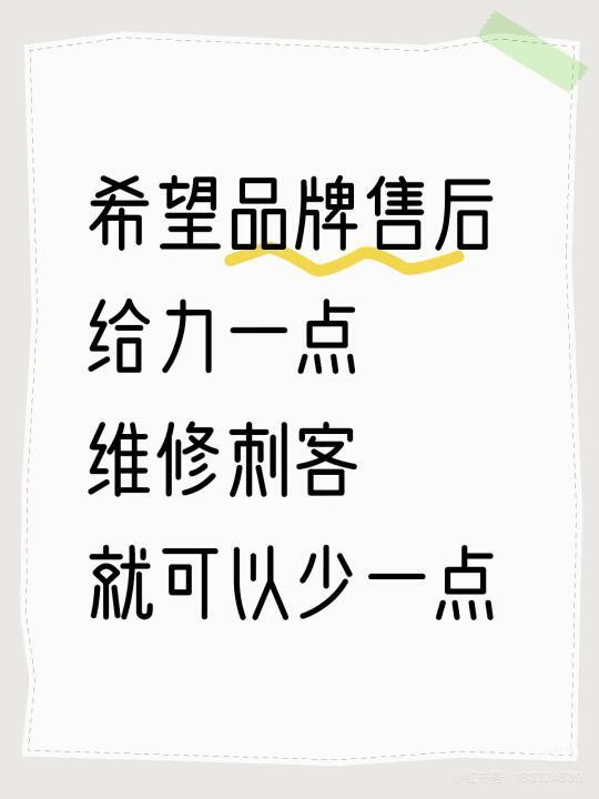 因为不想遇到维修刺客，所以现在全屋colmo