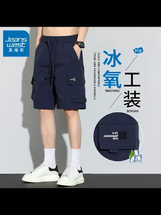 Jeanswest/真维斯潮流短裤男款夏季爆款2025夏季五分工装裤子薄款#短裤#夏季新款 #男士穿搭 #真维斯 #五分裤 #工装短裤
