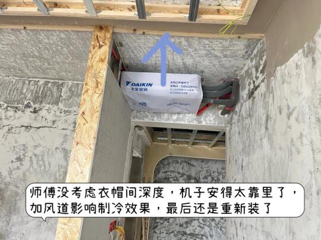 空调安装的隐秘战场：毫米级误差如何影响十年使用？