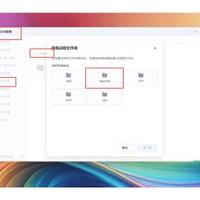 88VIP用户专享：6TB夸克网盘秒变NAS存储池，手把手挂载指南