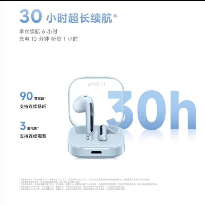 小米蓝牙耳机