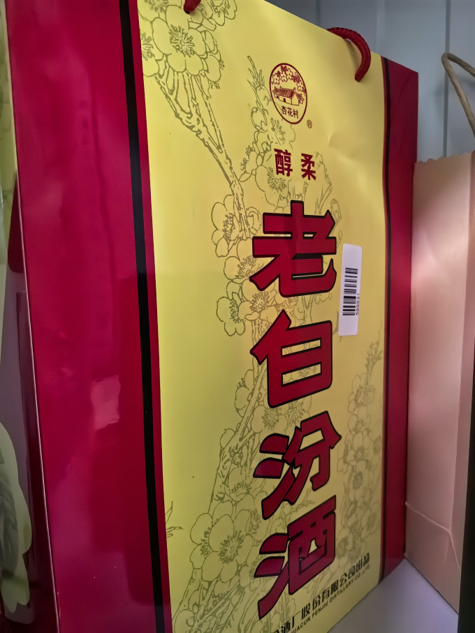 汾酒白酒