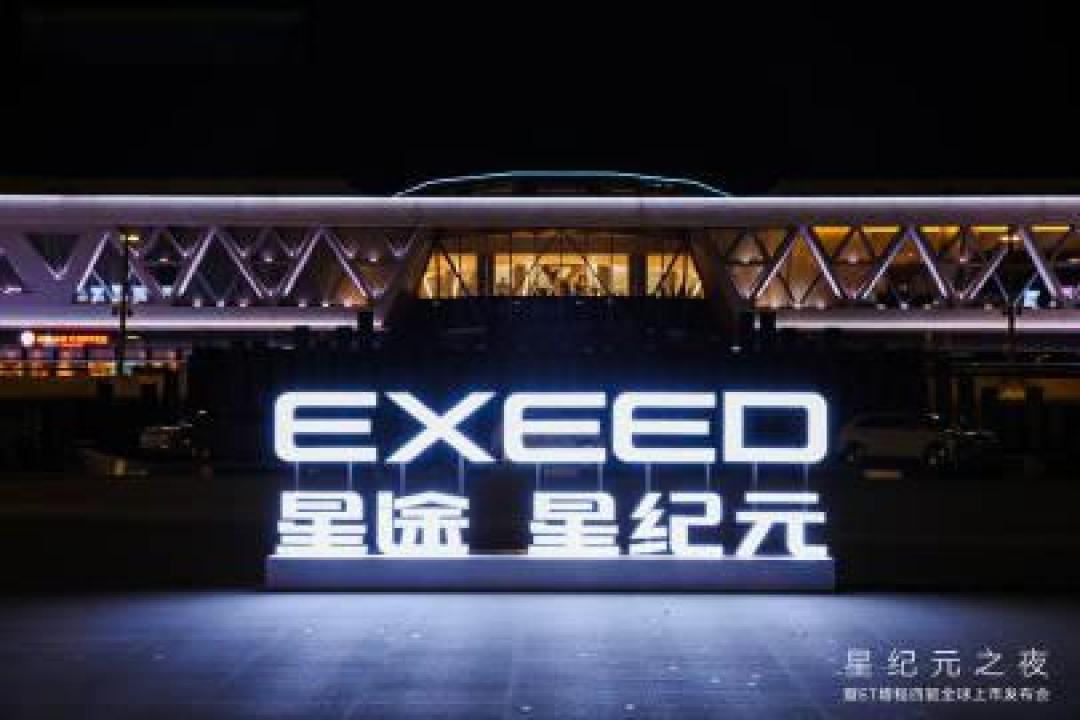 23.98万起售！星纪元ET增程版五大杀手锏：1500km续航+4.8秒破百，理想L6还香吗？