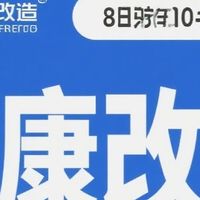 探索健康改造的新路径