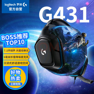 罗技G431耳机：电竞新手的优质选择