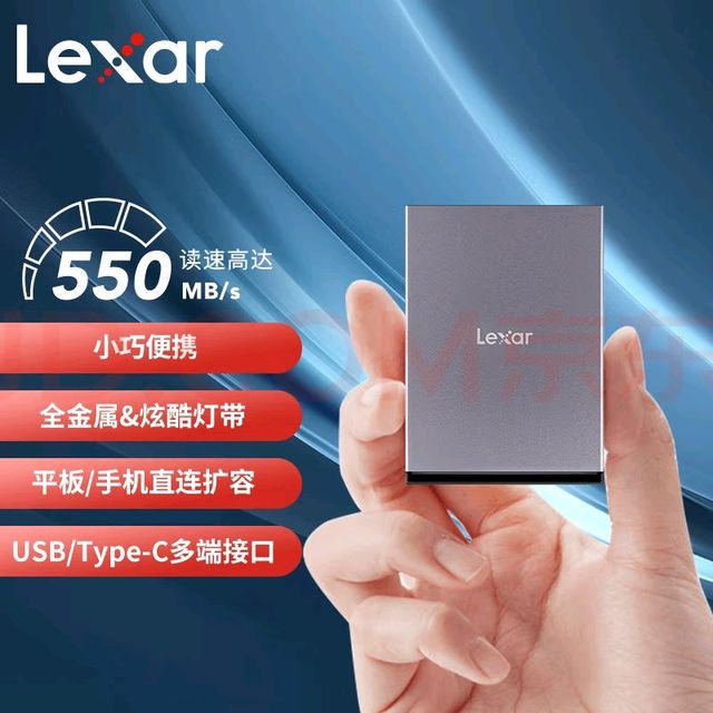雷克沙SL210移动硬盘体验
