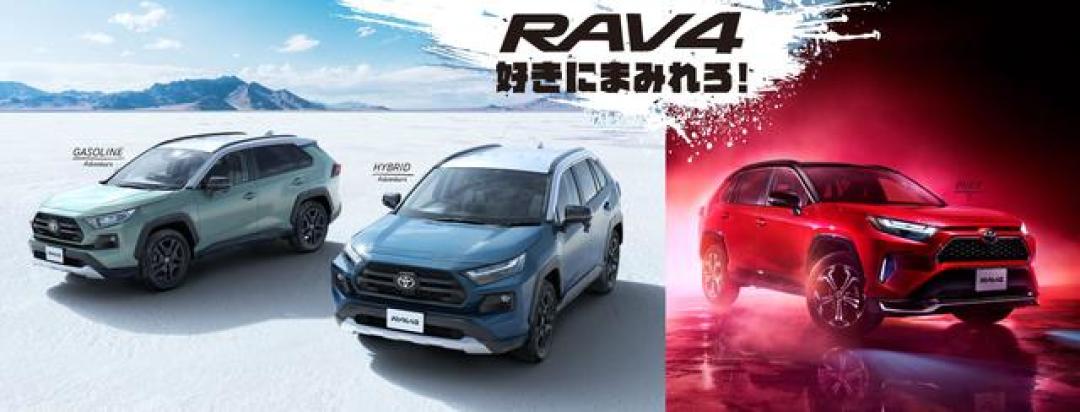 直降4万抢市场!丰田RAV4价格战背后,燃油车与新能源谁主沉浮?