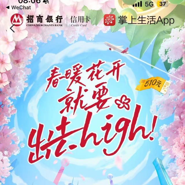 招行信用卡10元还款金，名额有限，速来！！！