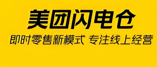 闪购独立品牌后，你期待哪些创新服务？无人机配送。