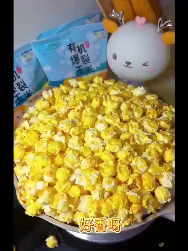 用韩小欠同款爆米花玉米粒，轻松做出电影院味道